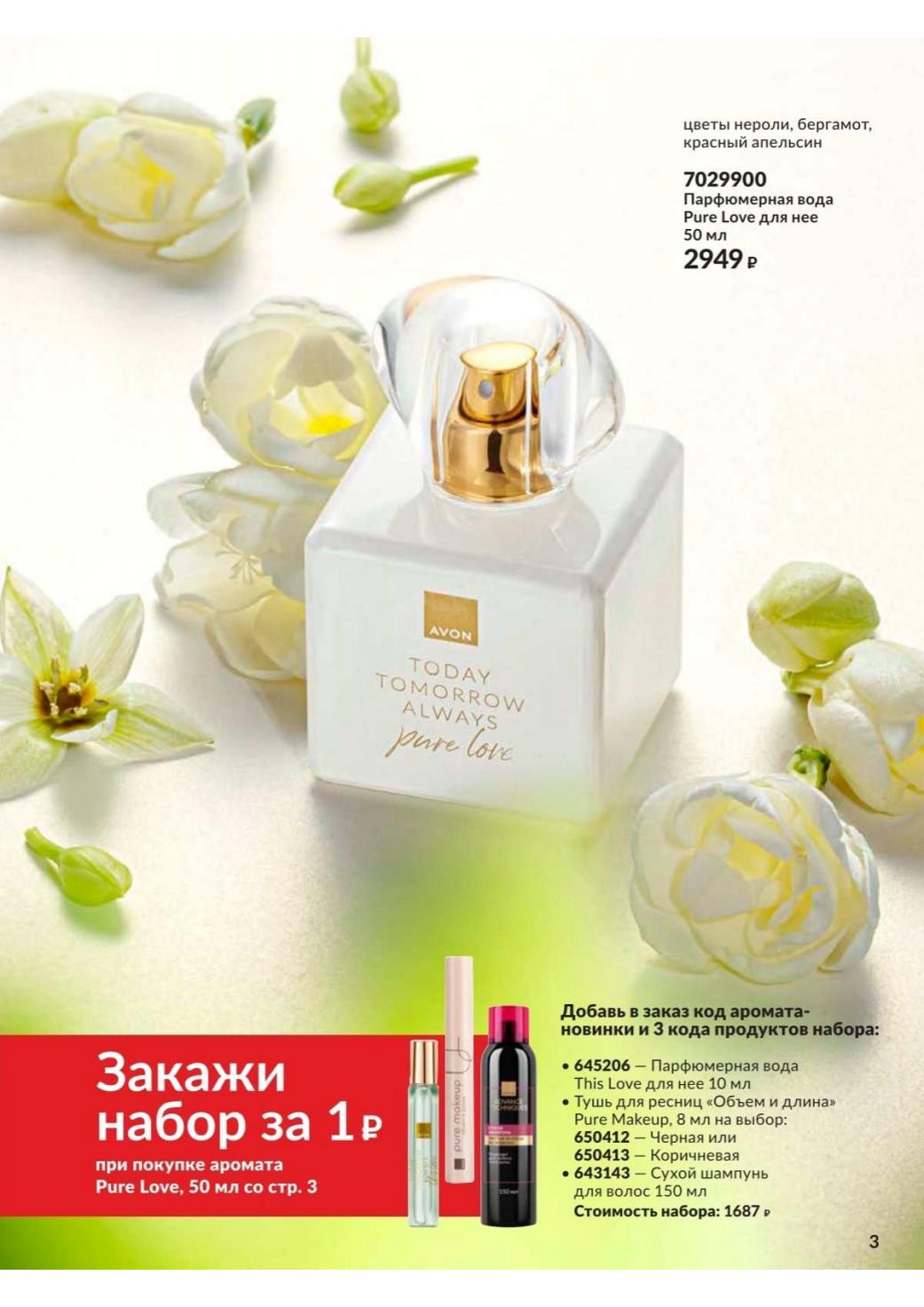 акция - закажи набор за  рубль